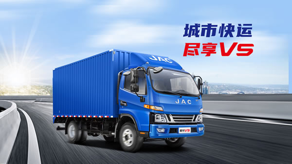 廣州4.2米廂式貨車江淮駿鈴V5