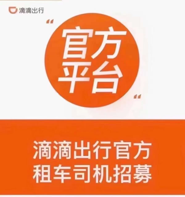 廣州滴滴司機(jī)收入怎么樣