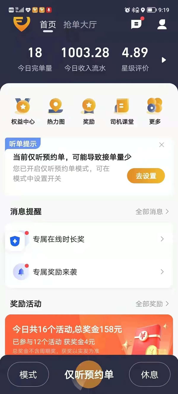 廣州網(wǎng)約車司機(jī)真實(shí)收入